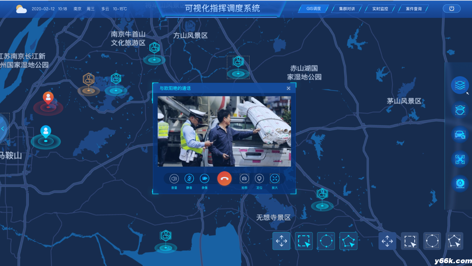 可视化应急指挥调度系统